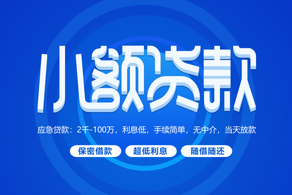 重庆急用空放私借民间借贷-重庆急用个人小额贷款-重庆急用私人空放联系方式