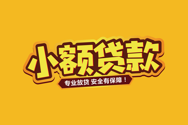 重庆急用借贷私人-重庆急用个人放贷-重庆急用私人借贷好吗