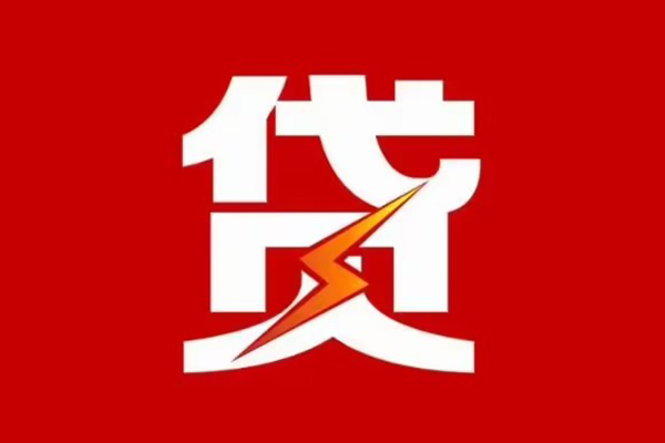 重庆急用民间小额借贷-重庆急用个人贷款额-重庆急用哪里有民间借贷