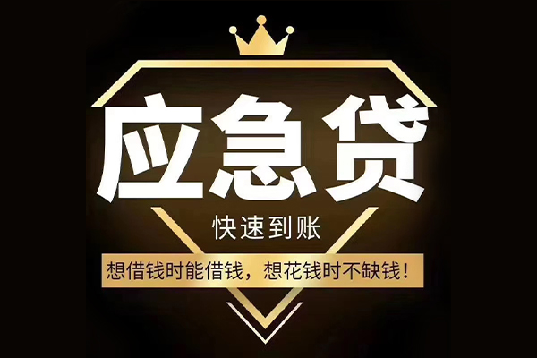 重庆急用个人正规借贷-重庆急用水钱空放-重庆急用短期空放