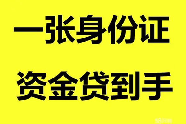 重庆急用地区公积金信用贷款-重庆急用大学生信用贷款-重庆急用私借空放免费上门