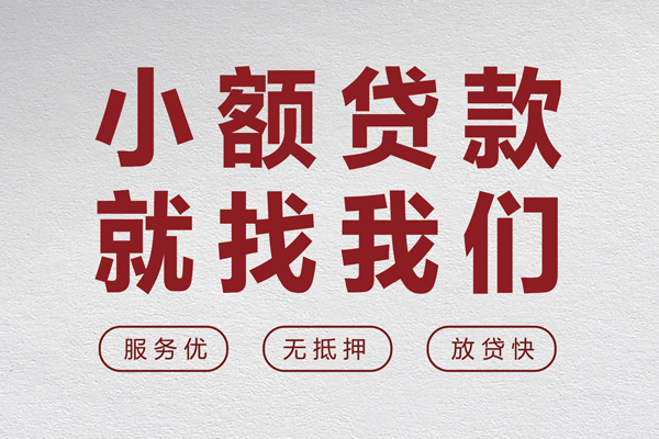 重庆急用无抵押信用贷款-重庆急用私人私借-重庆急用私借空放免费上门