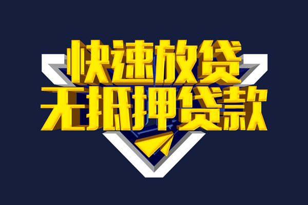 重庆急用抵押身份证贷款-重庆急用个人身份证借私借-重庆急用私借空放