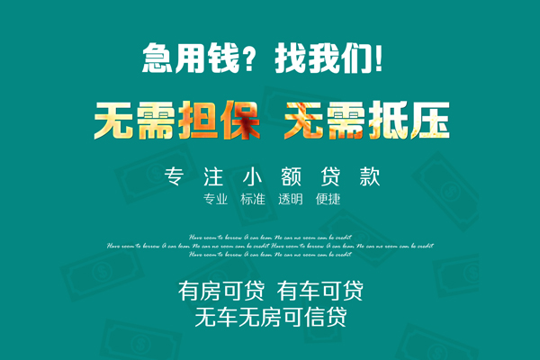 重庆急用空放借款