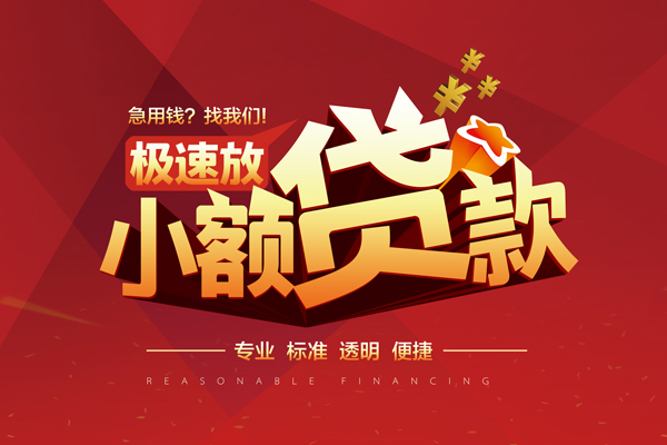 重庆急用线下借钱