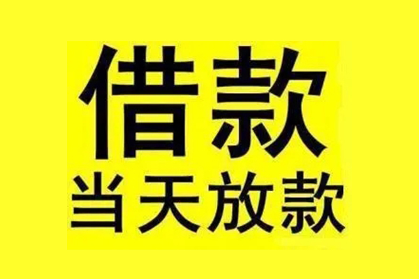 重庆急用小额信用贷款