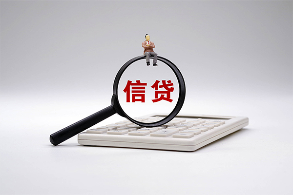 重庆急用信用贷款办理