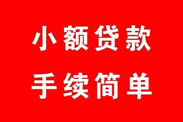 重庆急用民间借贷无抵押