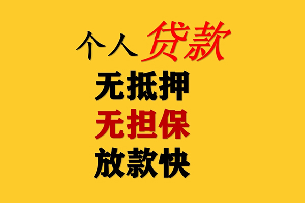 重庆急用借钱急用钱