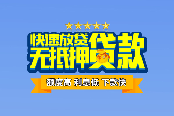 重庆急用民间私借-重庆急用短期空放小额贷款-重庆急用民间短借
