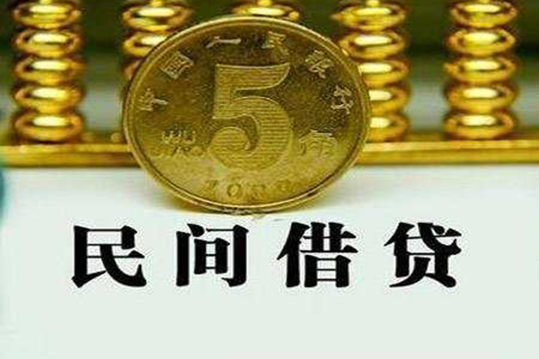 重庆急用私借贷款