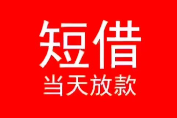 重庆急用私人贷款都有哪些