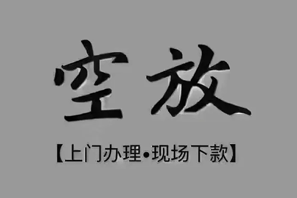 重庆急用贷款联系电话