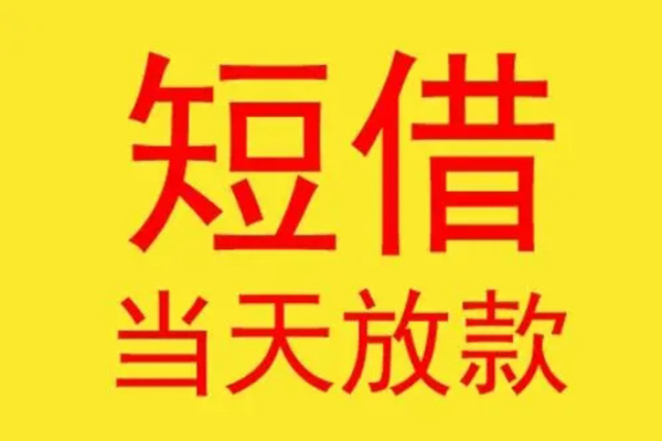 重庆急用地区身份证贷款-重庆急用正规小额贷款-重庆急用私人空放联系方式