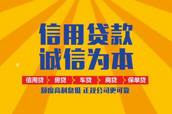重庆急用个人装修贷款