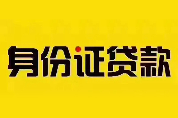 重庆急用小额短借