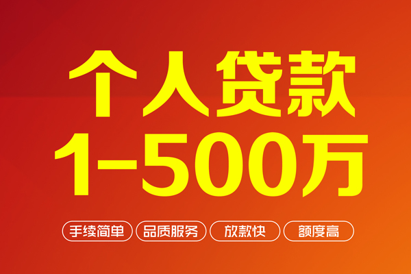 重庆急用私人私借