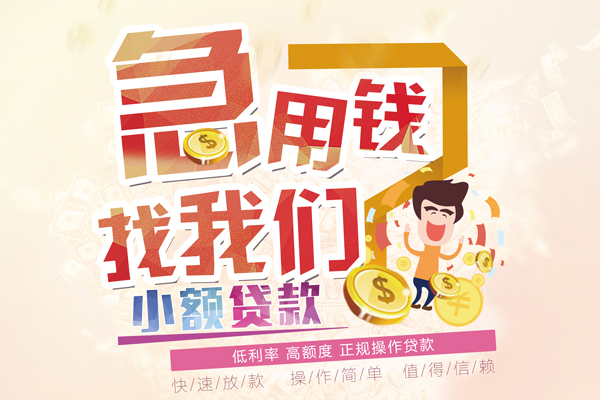 重庆急用无抵押贷款-重庆急用民间借贷无视黑白-重庆急用小额贷款不查征信