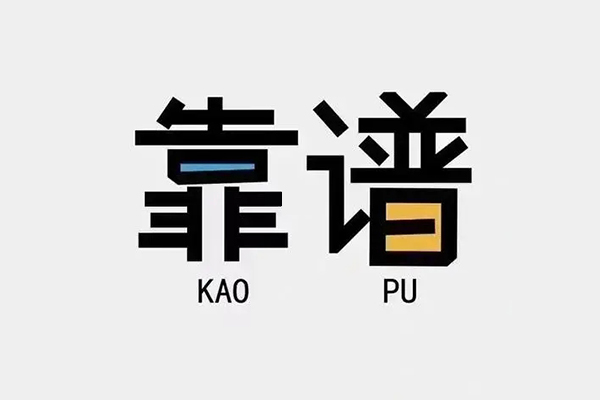 重庆急用贷款公司电话号码