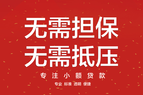 重庆急用个人正规借贷-重庆急用个人贷款-重庆急用民间小额借贷