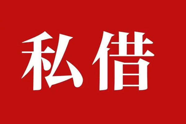 重庆急用信用贷款办理