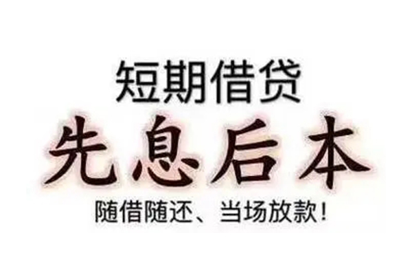 重庆急用民间私借