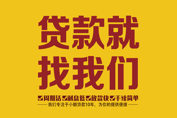 重庆急用短借私人-重庆急用民间小额借贷-重庆急用借私借