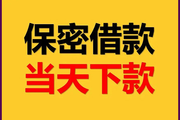 重庆急用小额短借-重庆急用空放借钱-重庆急用私人私借