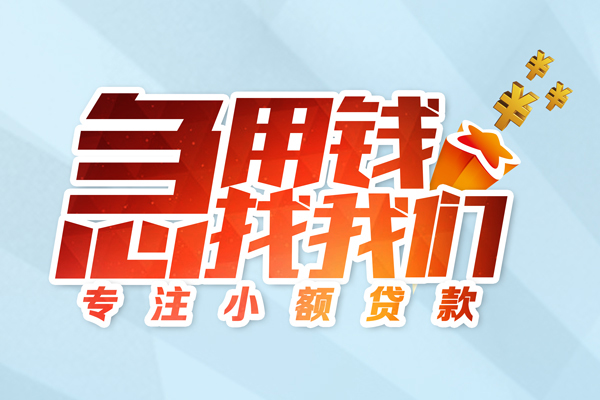 重庆急用私借空放-重庆急用个人贷款额-重庆急用私人正规借贷