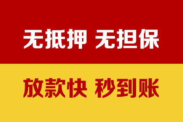 重庆急用私人贷款小额贷款-重庆急用私人24小时借钱-重庆急用短借空放