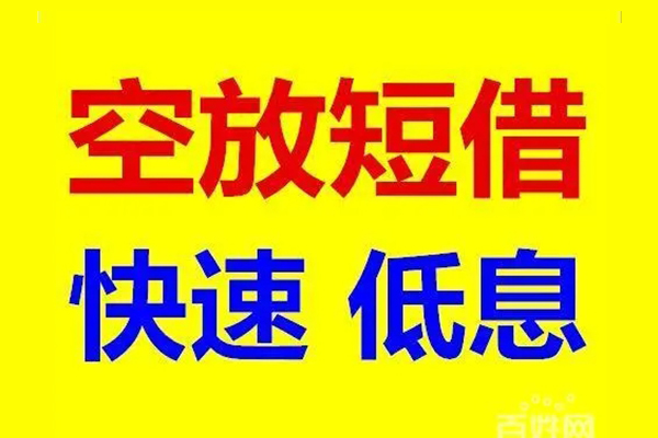 重庆急用小额贷款官网-重庆急用民间借贷网-重庆急用无抵押短借