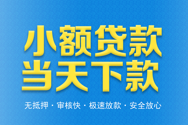 重庆急用民间短借-重庆急用无抵押私借空放-重庆急用私人装修贷款